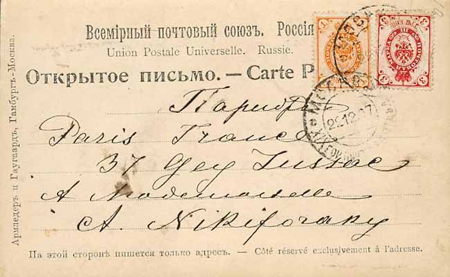 carte postale ancienne russe 1907